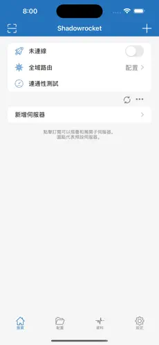 小火箭梯子节点android下载效果预览图