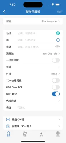 小火箭梯子节点android下载效果预览图